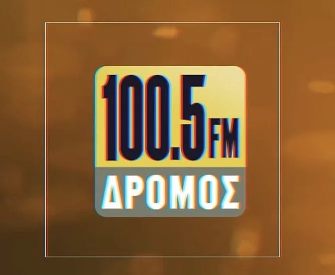 Καλοκαίρι στον Δρόμο σου