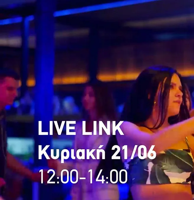 Live link με τον δρομο 100,5