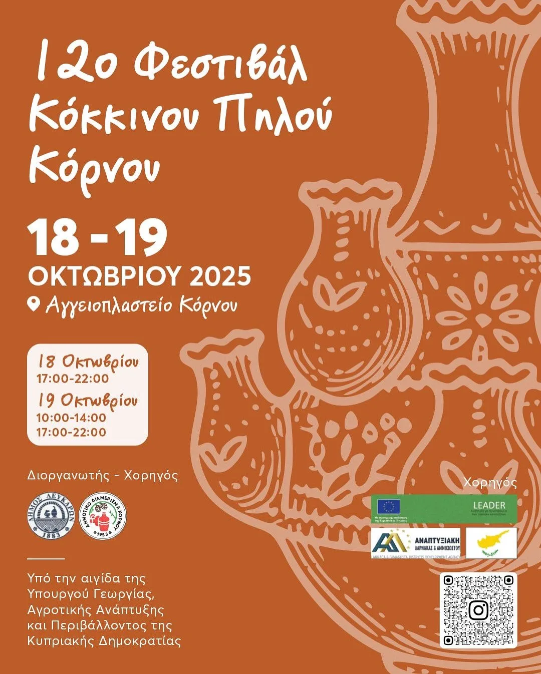 live link ΜΕ ΤΟΝ ΔΡΟΜΟ 100,5