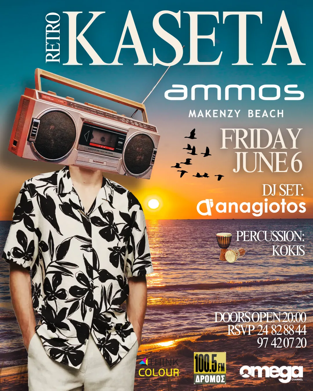 Καλοκαίρι και Kaseta Retro party πάνε μαζί!