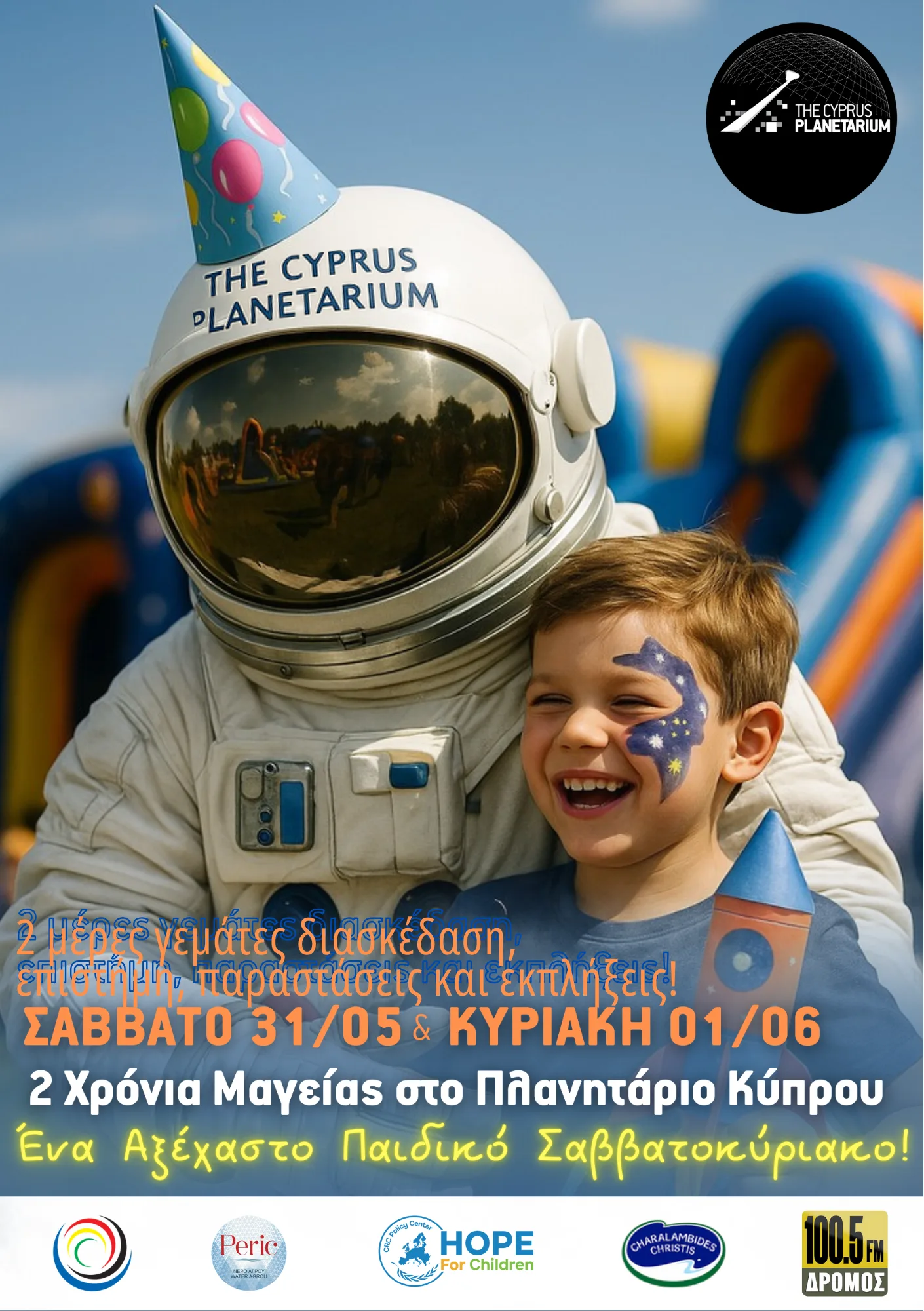 Διήμερο Childrens’ Weekend στο Πλανητάριο και live link από τον Δρόμο 100.5