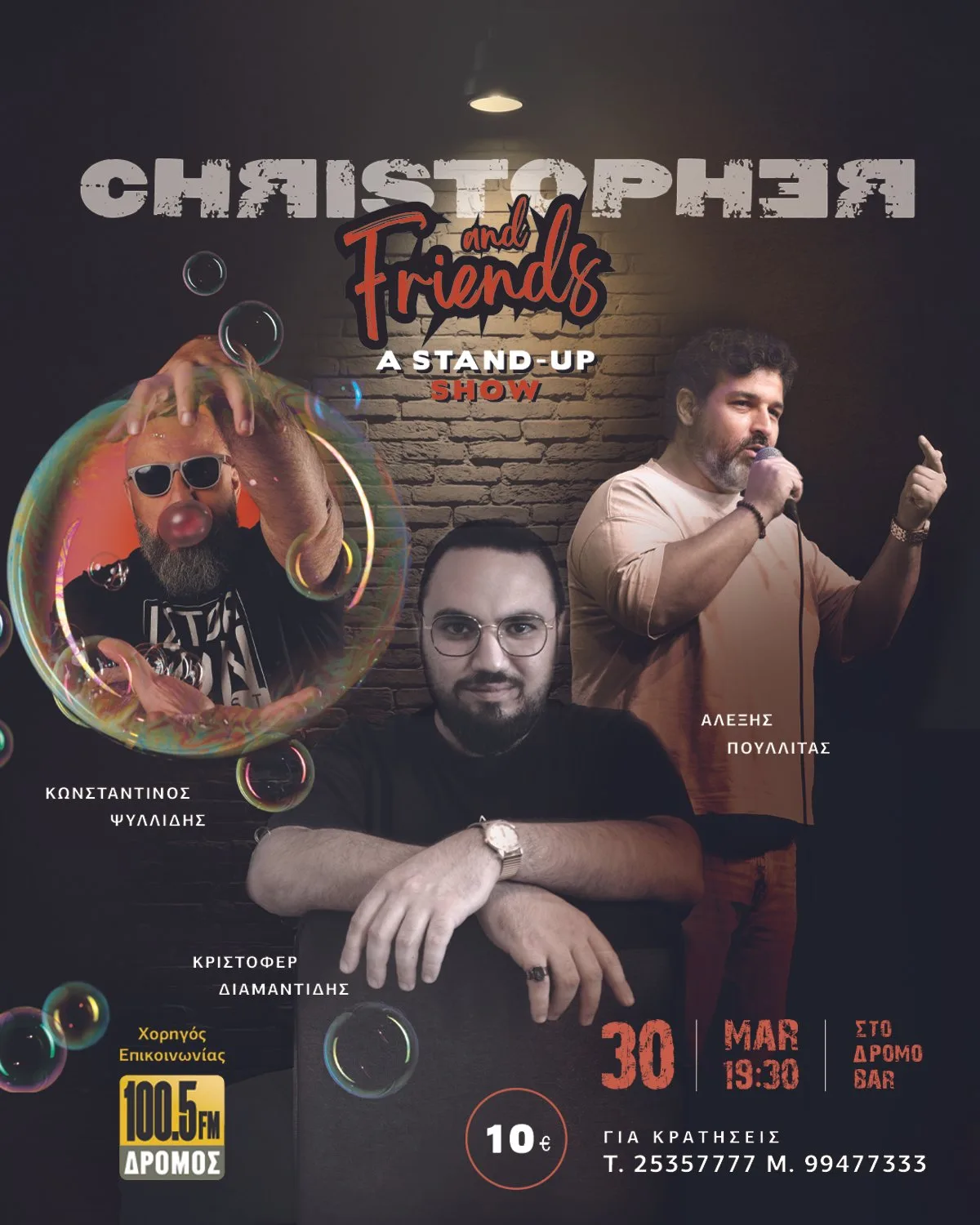 Stand Up Comedy Night : Christopher &amp; Friends
