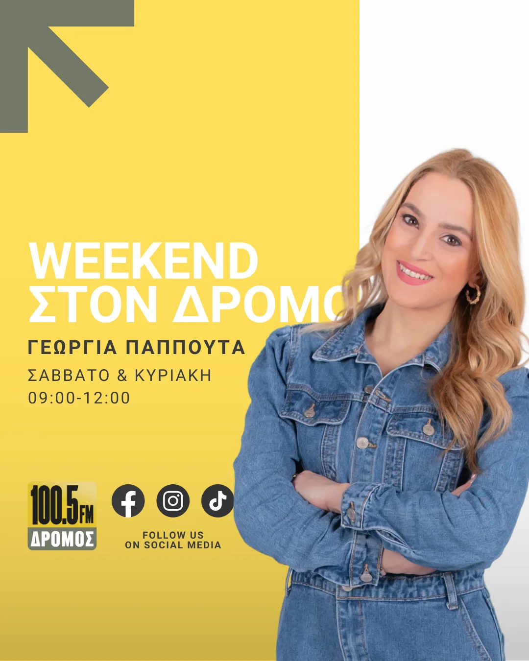 Weekend στον Δρόμο με την Γεωργία Παππούτα