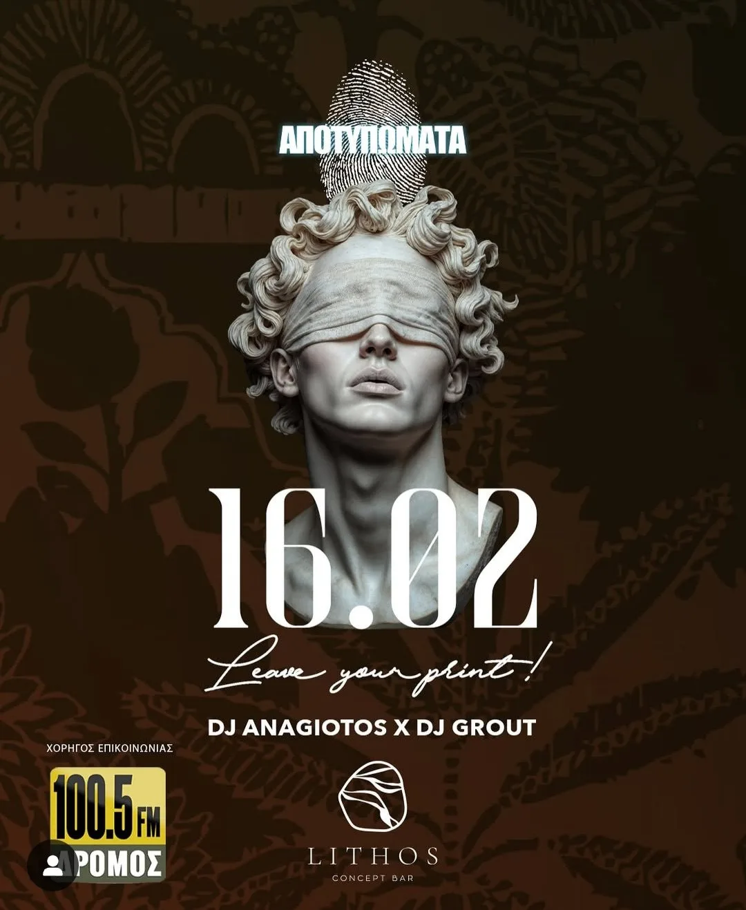 ΑΠΟΤΥΠΩΜΑΤΑ