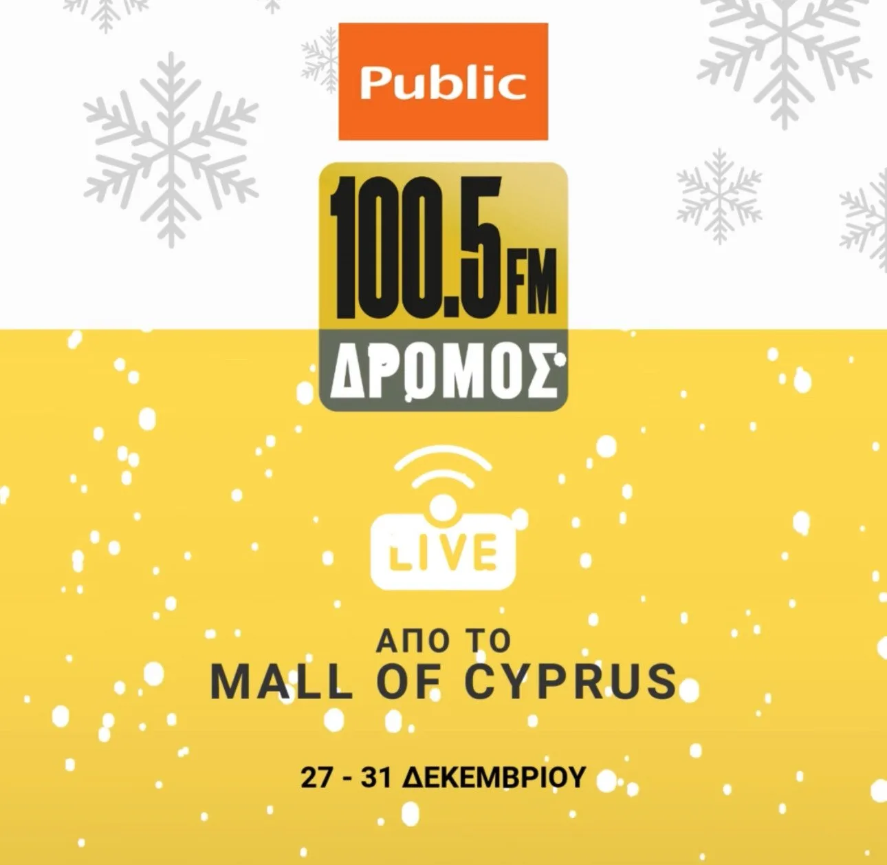 Χριστούγεννα και Πρωτοχρονιά στα Public με τον Δρόμο 100.5
