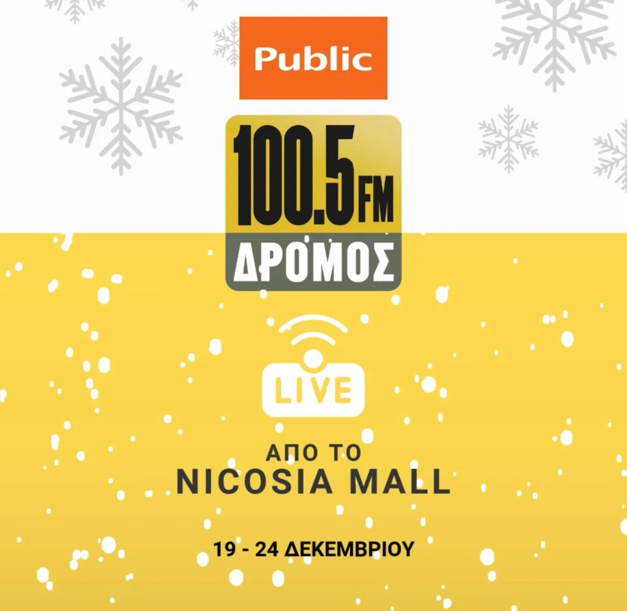 Χριστούγεννα και Πρωτοχρονιά στα Public με τον Δρόμο 100.5