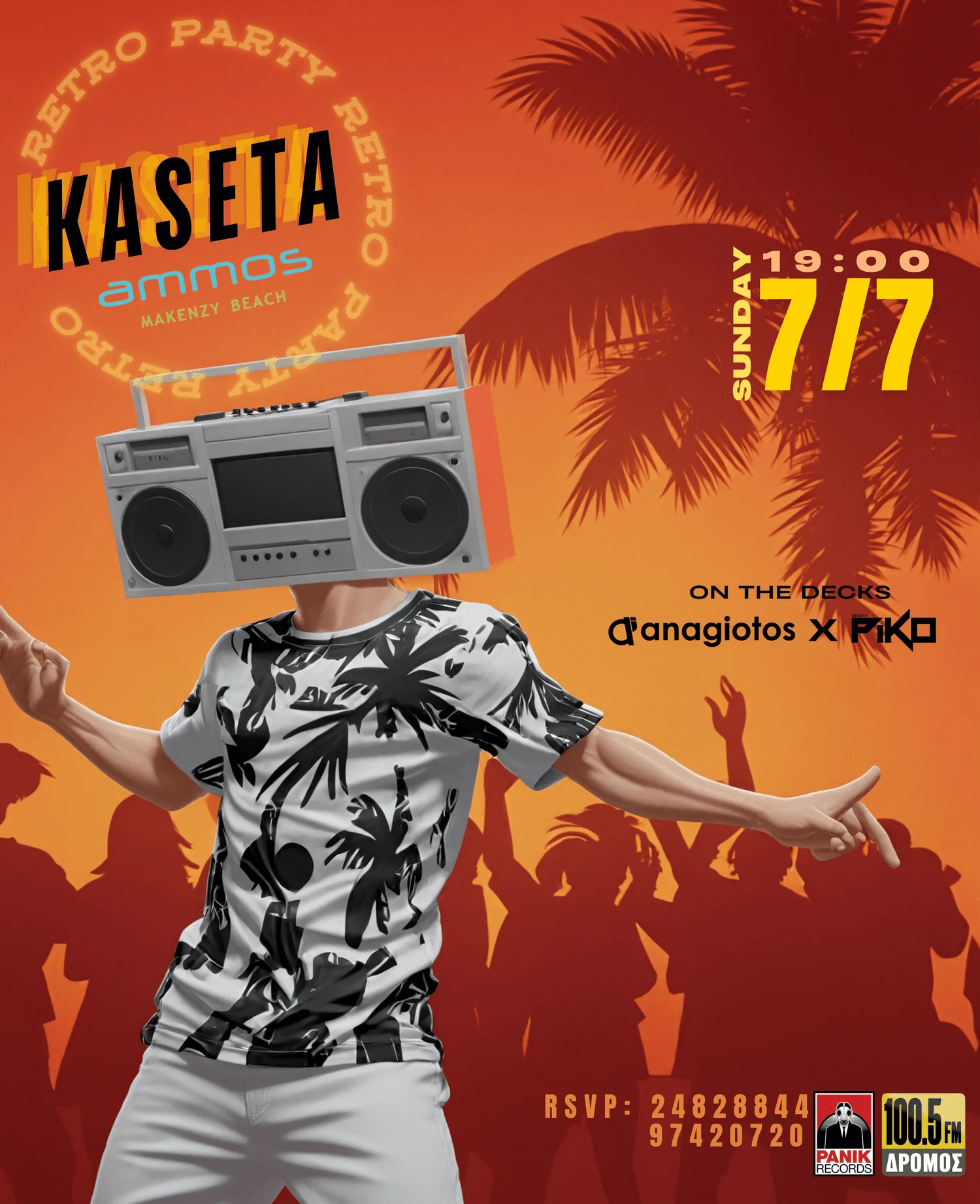 Η ομάδα KASETA RETRO … πάει παραλία!