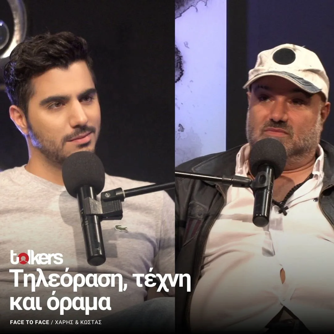 Χάρης Αριστείδου
