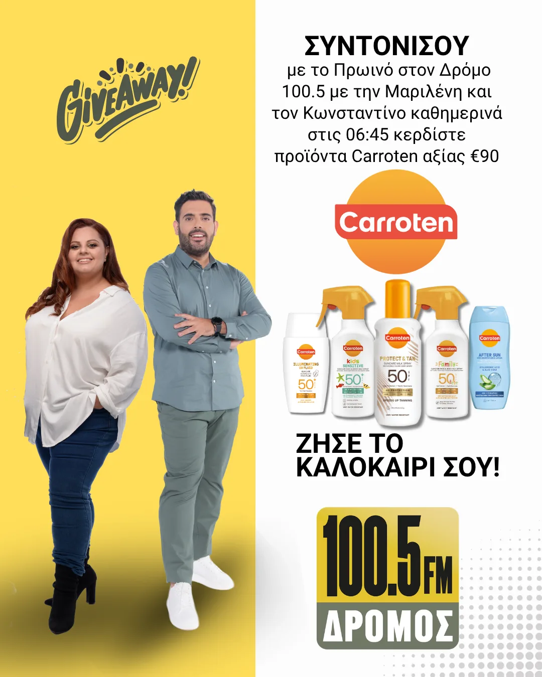 Carroten Summer Giveaway