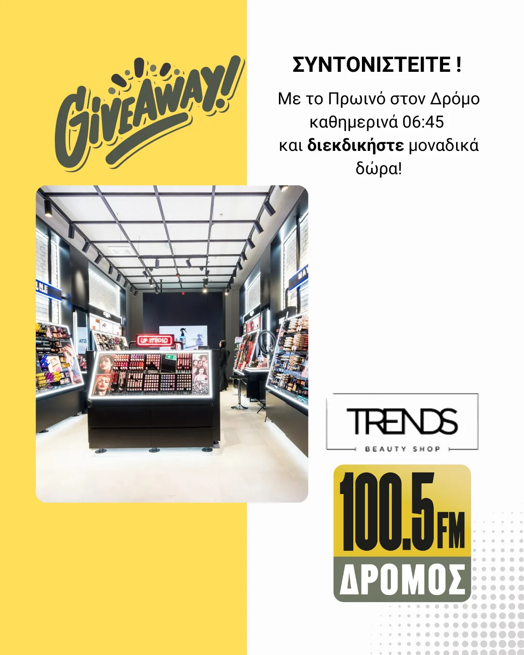 Οι Τρίτες μας είναι αφιερωμένες στην ομορφιά!