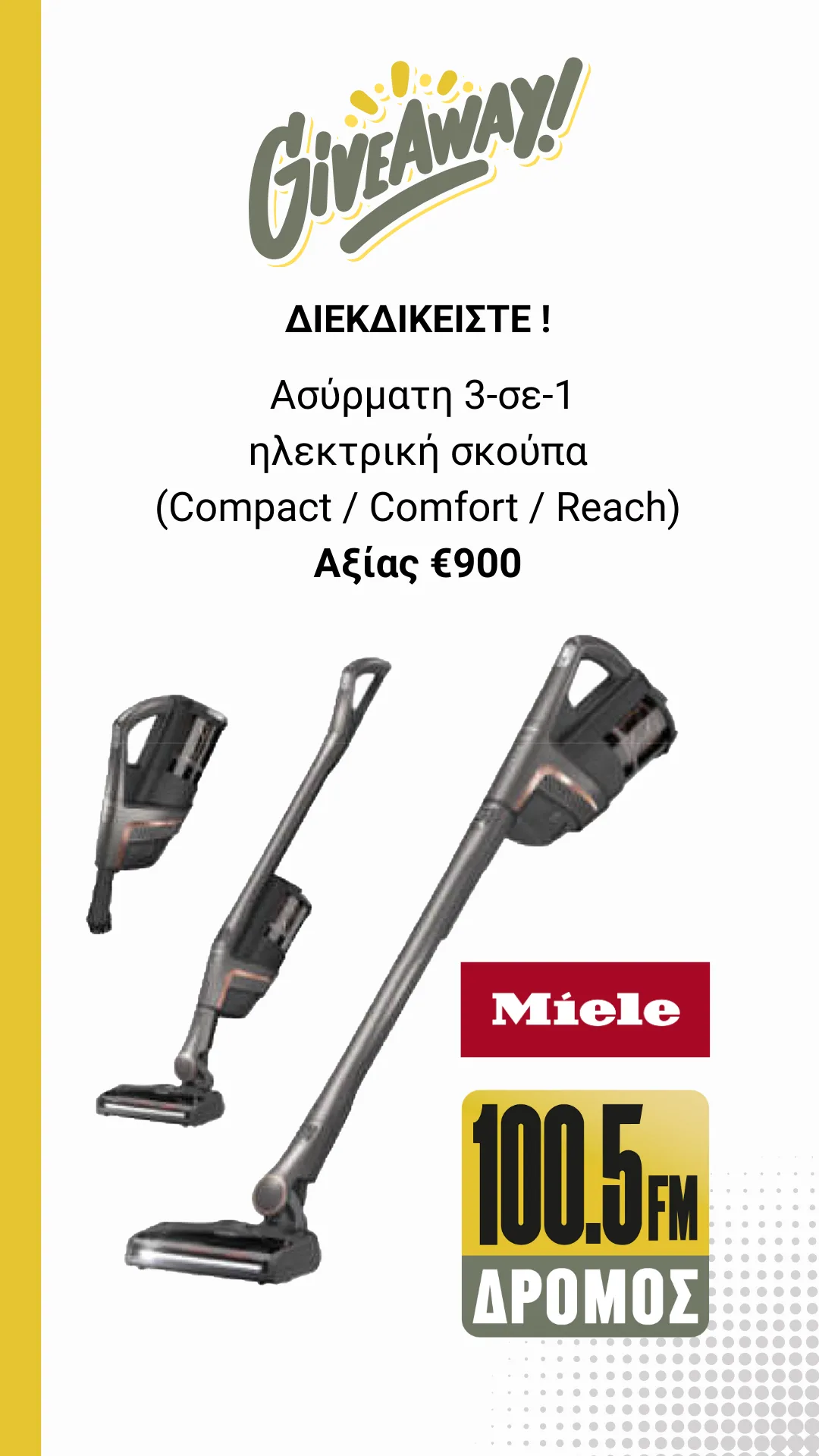 Παίξε & Κέρδισε με τον ΔΡΟΜΟ 100,5!