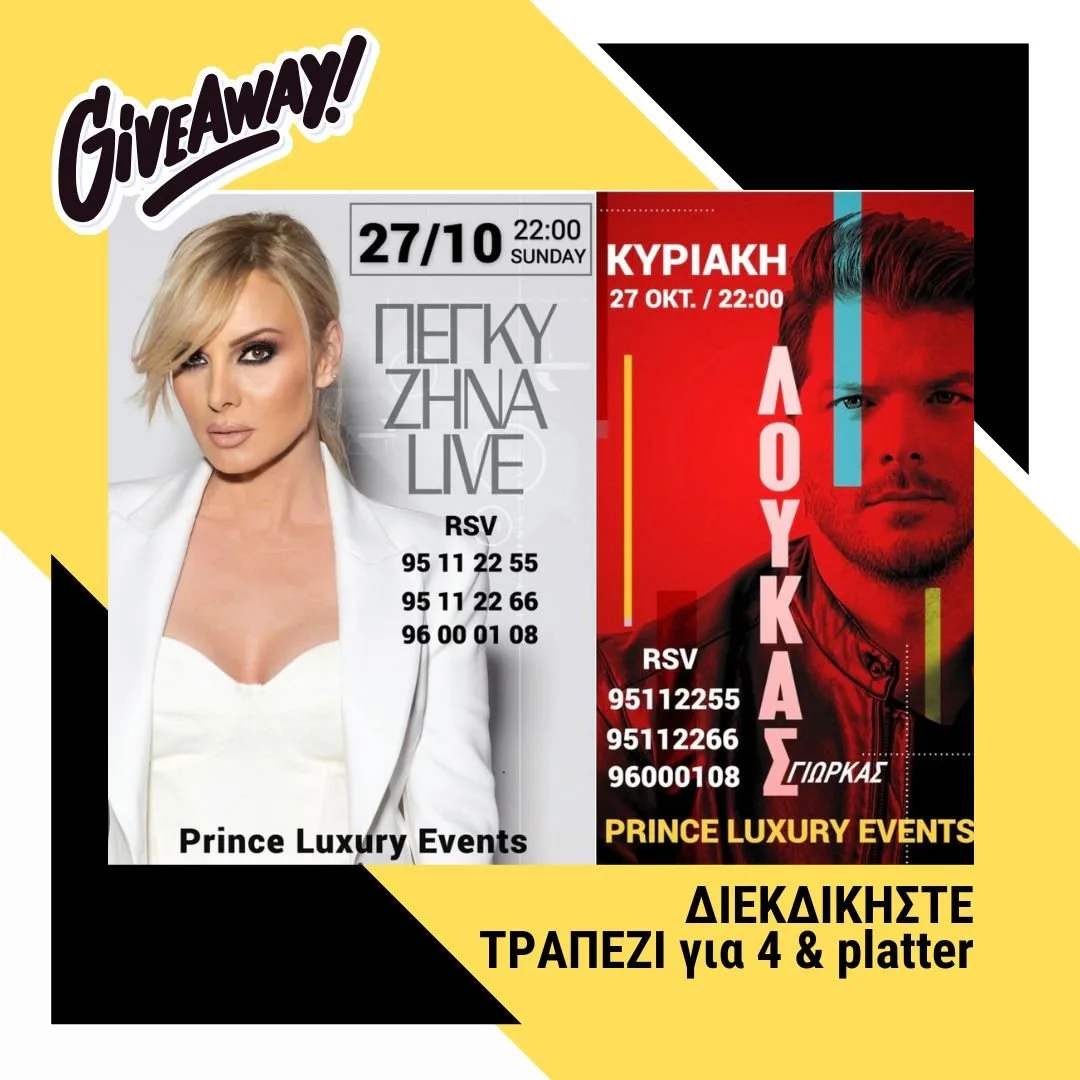Συντονίσου με το That Dj Show