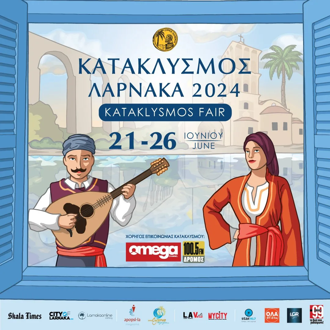 ΚΑΤΑΚΛΥΣΜΟΣ ΛΑΡΝΑΚΑΣ 2024
