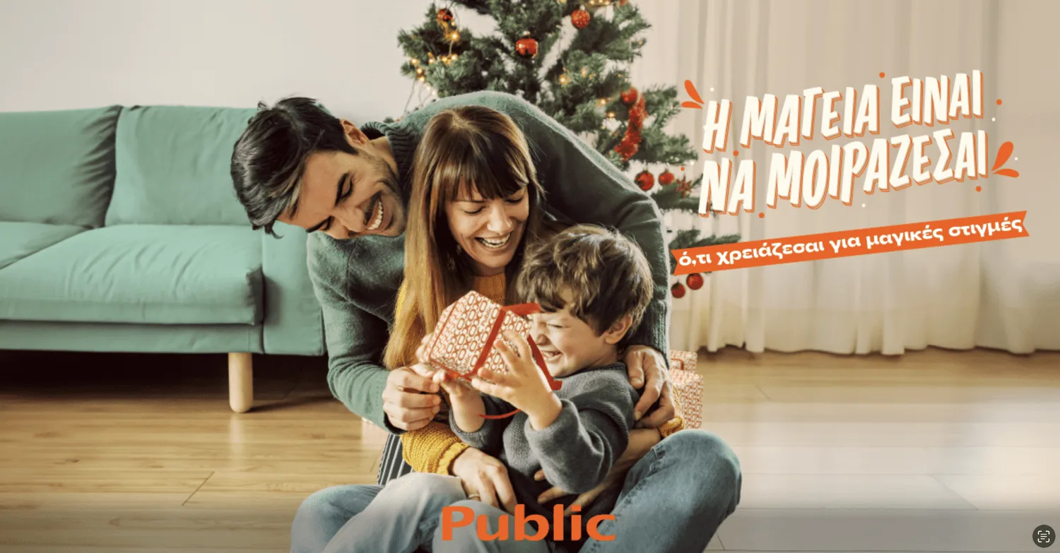 Χριστούγεννα και Πρωτοχρονιά στα Public με τον Δρόμο 100.5